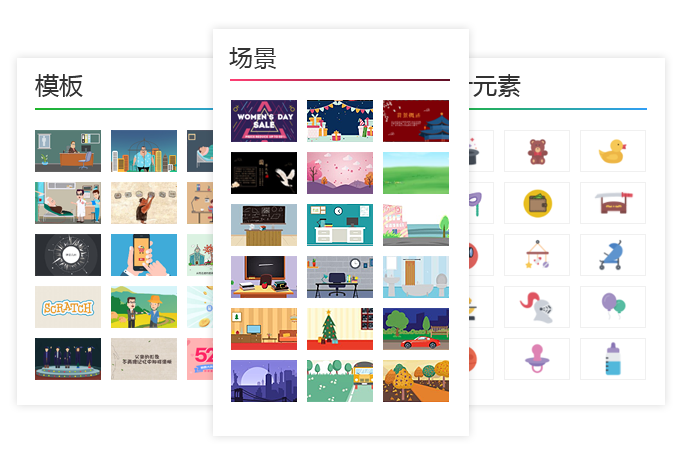 海量素材内容